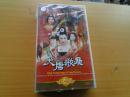 大唐歌飞 36片装VCD（全新）
