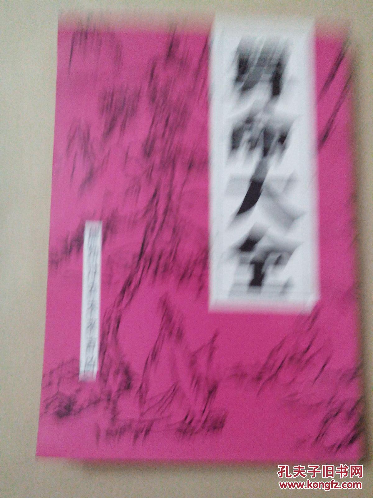 算命大全  能知过去未来吉凶，