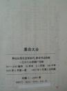 算命大全  能知过去未来吉凶，