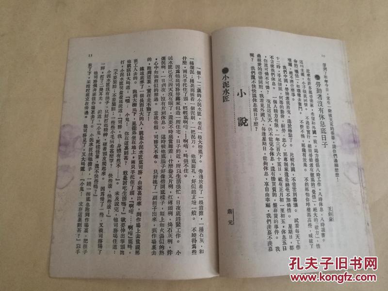 上海伙友第一册店里还有,新青年,群众,共产党红色中华,工人之路,每周评论等
