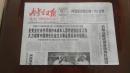 《珍藏中国·地方报·内蒙古》之《内蒙古日报》蒙古文报头（2004.5.12生日报）