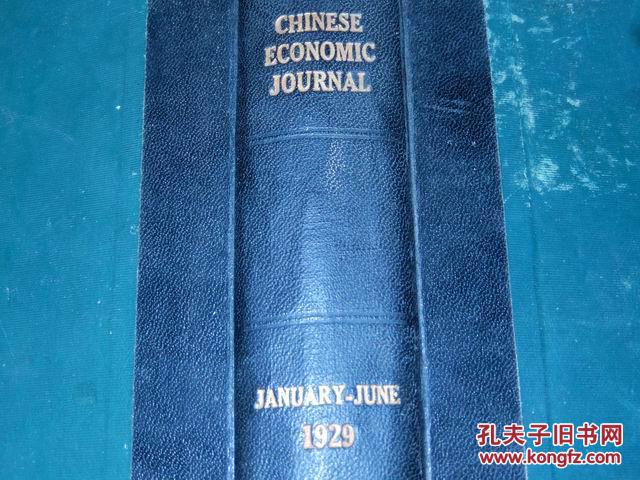 稀见创刊号《国民政府工商部工商访问局Chinese Economic Journal》1929年英文原版 精装 第一期到第六期合订本 是否是创刊号请自鉴