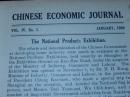 稀见创刊号《国民政府工商部工商访问局Chinese Economic Journal》1929年英文原版 精装 第一期到第六期合订本 是否是创刊号请自鉴