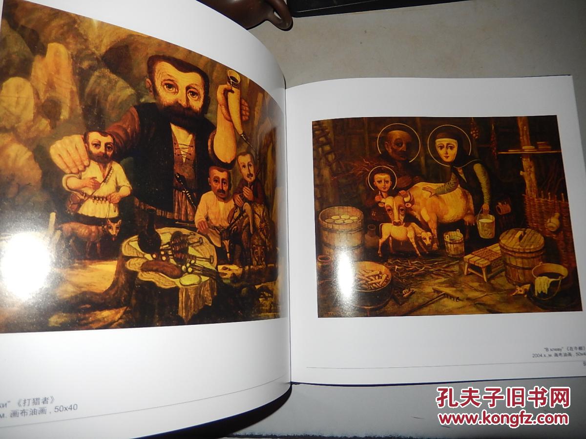 Василий Мелиκишвили 瓦西里.梅利基什维利（俄罗斯艺术家 画集）装套盒 签名本