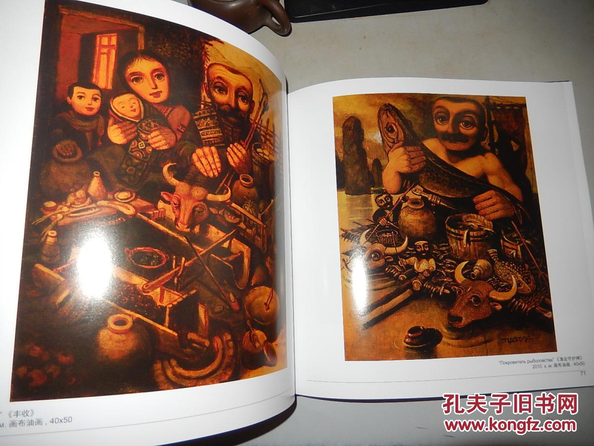 Василий Мелиκишвили 瓦西里.梅利基什维利（俄罗斯艺术家 画集）装套盒 签名本