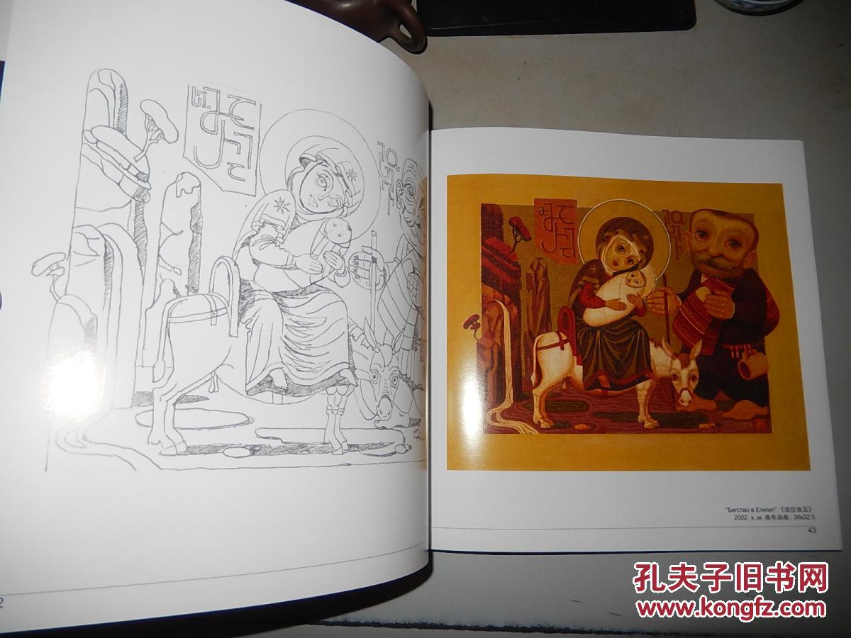 Василий Мелиκишвили 瓦西里.梅利基什维利（俄罗斯艺术家 画集）装套盒 签名本