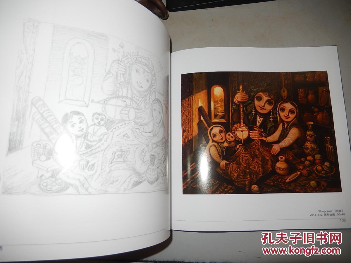 Василий Мелиκишвили 瓦西里.梅利基什维利（俄罗斯艺术家 画集）装套盒 签名本