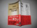 日韩がタブ一にする半岛の历史