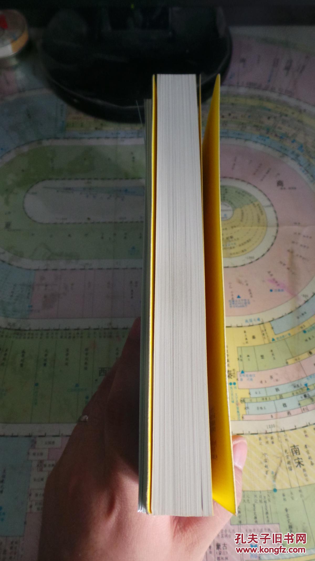 （请看描述） 正版假一罚十 安意如作品 安得盛世真风流 20