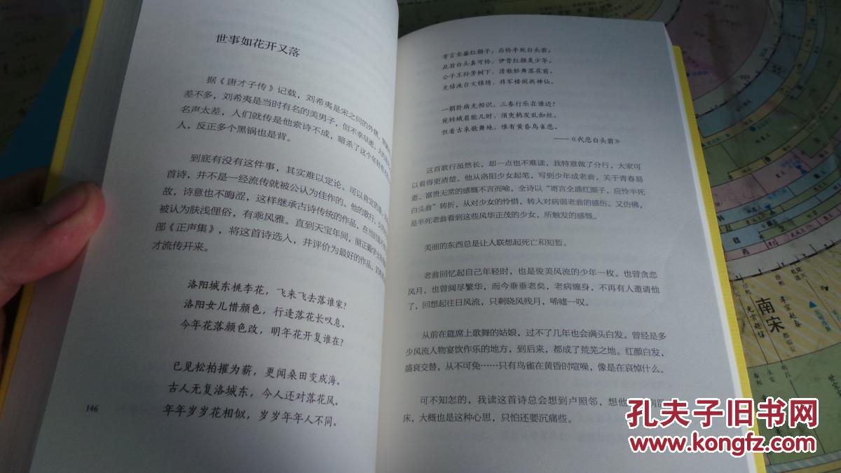 （请看描述） 正版假一罚十 安意如作品 安得盛世真风流 20