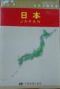 日本 【中外对照】世界分国地图