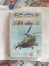 航空知识【2003年第1-12期】合订版