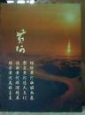 黄河