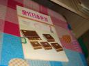 现代日本包装 ：外包装特辑——日本1983年包装展受奖作品介绍（上）【1983年第3期 总第四期】，季刊