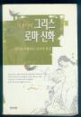 韩国原版书1本（内容关于美术，大量彩色插图）