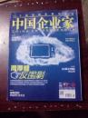 中国企业家2014年1、3、4、5、6、12、16、24期   8期7本