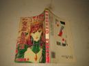漫画： 变态相谈室【全一册】