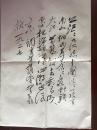 毛主席手书《菩萨蛮。黄鹤楼》
