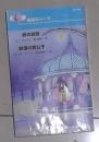 原版《 魅惑のシーク―砂の迷路 砂漠の貴公子 》リン グレアム