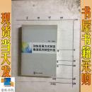 加快發(fā)展方式轉(zhuǎn)變推進經(jīng)濟轉(zhuǎn)型升級