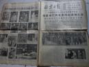 北京日报1976-1-16