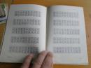怎样写钢笔字