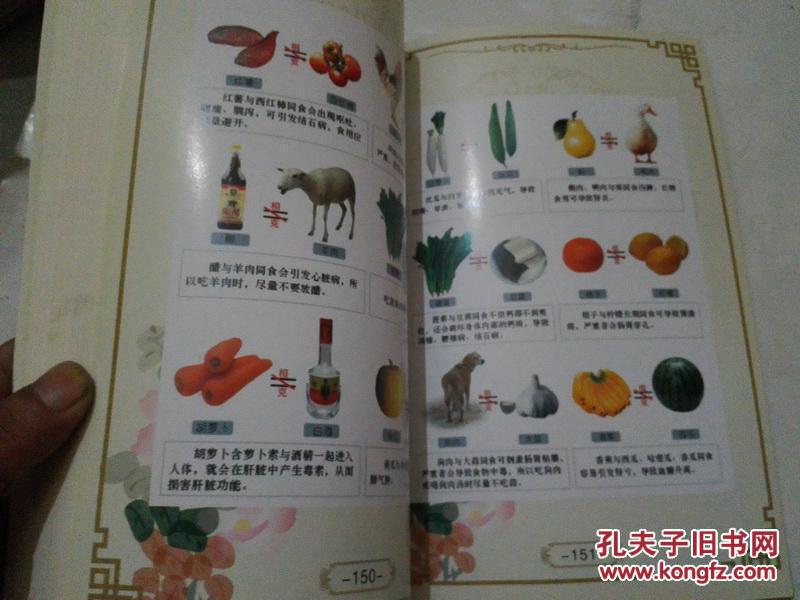 《百年参芪话健康》16开