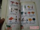 《百年参芪话健康》16开