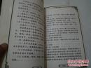 《百年参芪话健康》16开