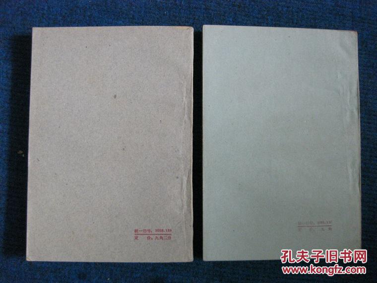 学习政治经济学（社会主义部分）的文件摘要   上、下集（1960）