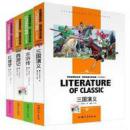 正版水浒传 西游记 红楼梦 三国演义 名师精读版 青少版四大名著全套
