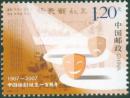 2007-10 话剧诞生100周年