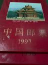 1997年邮票年册，全年邮票、小型张