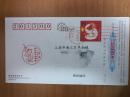 2005年杨家埠木板年画纪念邮戳实寄明信片