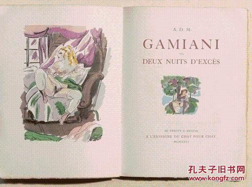 限量版，情色艺术家的著作《Gamiani或超过两晚,GAMIANI ou deux nuits d'excès.》圣安德烈罕见情色艺术版画