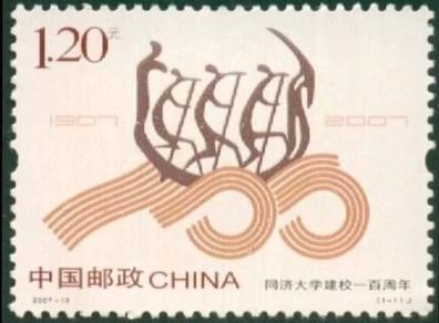 2007-13 同济大学
