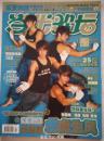 当代歌坛2003年第22期总第231期