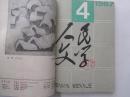 《人民文学》1987年 3-7期合订本  1987年 8-12期合订本   馆藏   两大本合售
