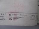 《人民文学》1987年 3-7期合订本  1987年 8-12期合订本   馆藏   两大本合售