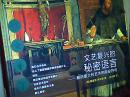 文艺复兴的秘密语言