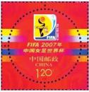 2007-26 女足世界杯