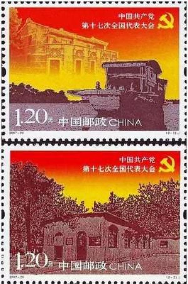 2007-29 十七大党代会
