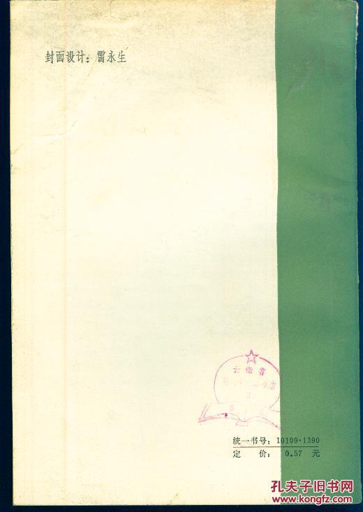 《文学手册》【有字迹，封底品如图】