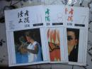 杂志：读者文摘1992年7、8、11期         3本合售
