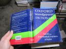 oxford wordpower dicitonary 6349