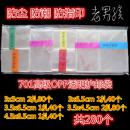 紫罗兰高级OPP护邮袋邮票保护袋 701常规3种(280只）集邮邮品收藏