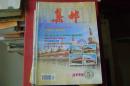 集邮2000。5
