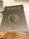 中国历史文物 2004年第1期  总第48期