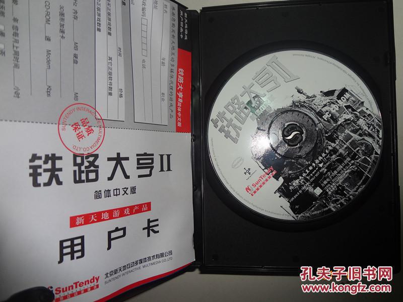 【游戏光盘】铁路大亨II 2（简体中文版 1CD） 加用户卡