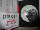 【游戏光盘】铁路大亨II 2（简体中文版 1CD） 加用户卡